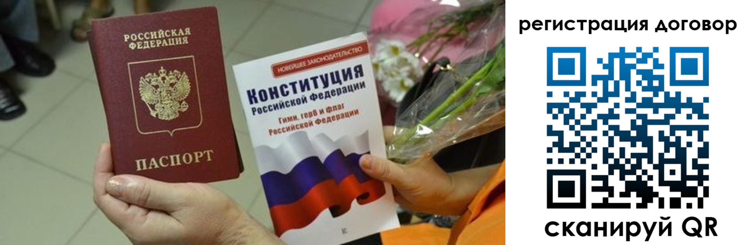 прописка регистрация в Красном Сулине
