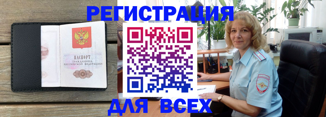 временная регистрация в Красном Сулине