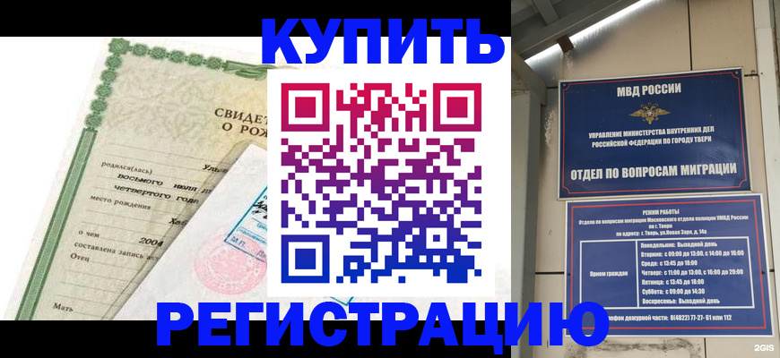 прописка законно в Красном Сулине