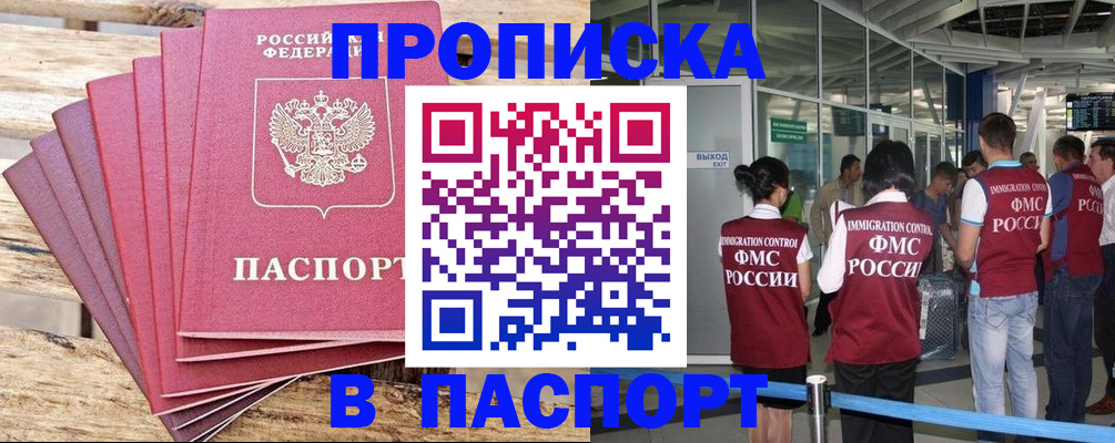 временная регистрация поиск в Красном Сулине
