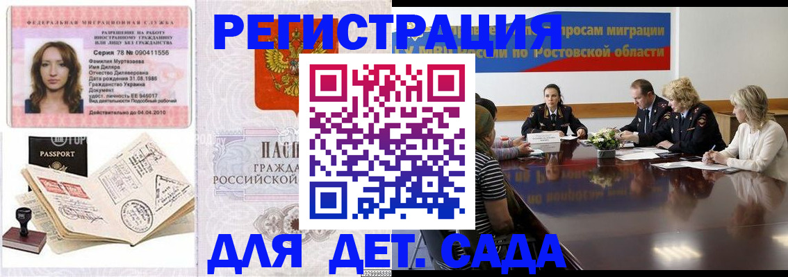 прописка для школы в Красном Сулине