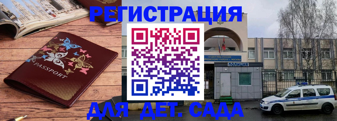 прописка для военкомата в Красном Сулине